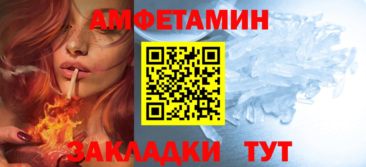 Амфетамин Premium Лыткарино