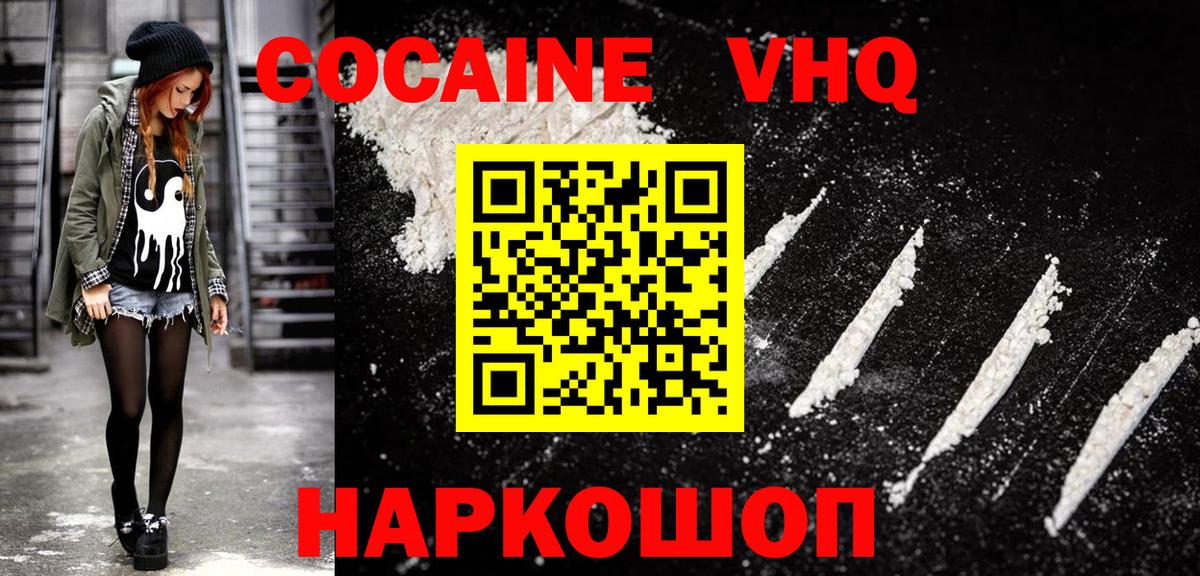 Cocaine Боливия  Вход с VPN  COCAIN Columbia  Лыткарино 