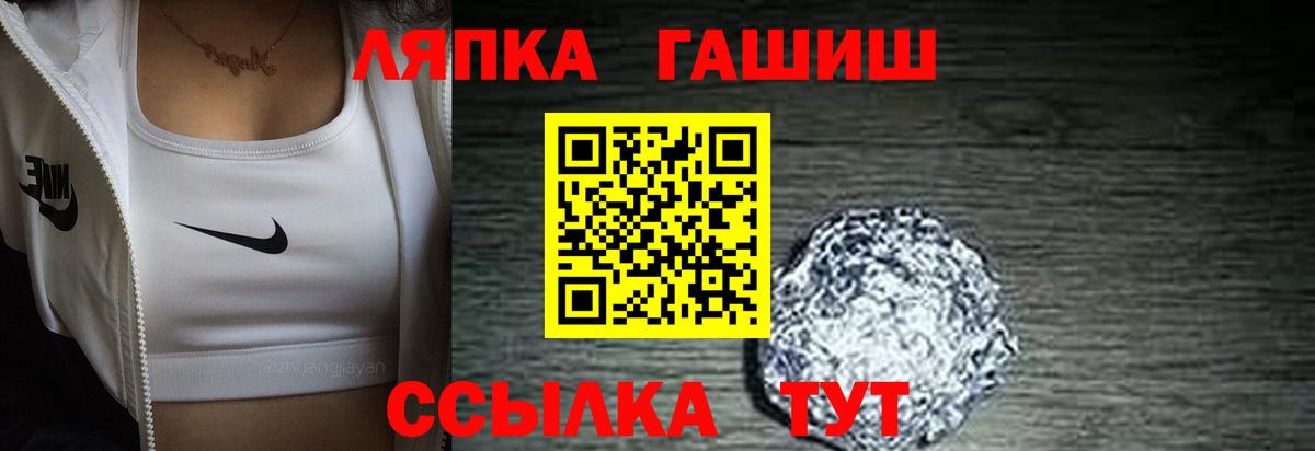 ГАШ гарик Лыткарино