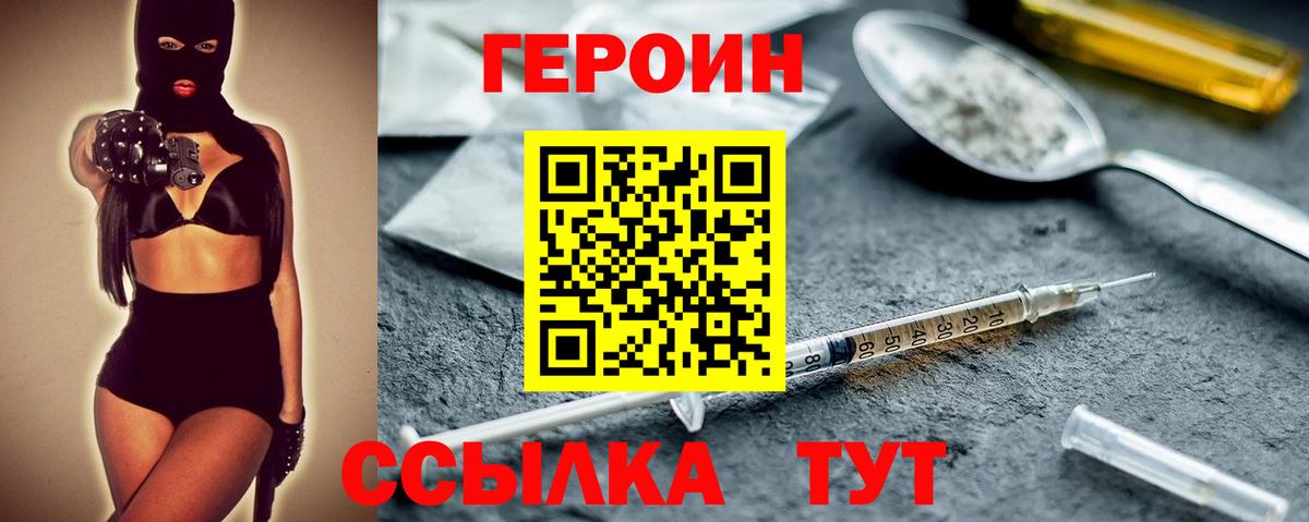 Героин VHQ  Героин  Лыткарино  Вход с VPN 