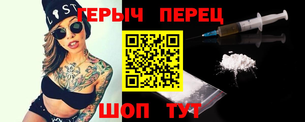 ГЕРОИН хмурый Лыткарино
