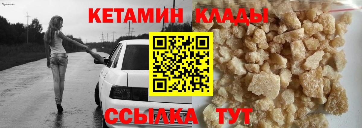 КЕТАМИН VHQ  Вход с VPN  Лыткарино 
