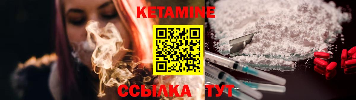 Кетамин ketamine Лыткарино