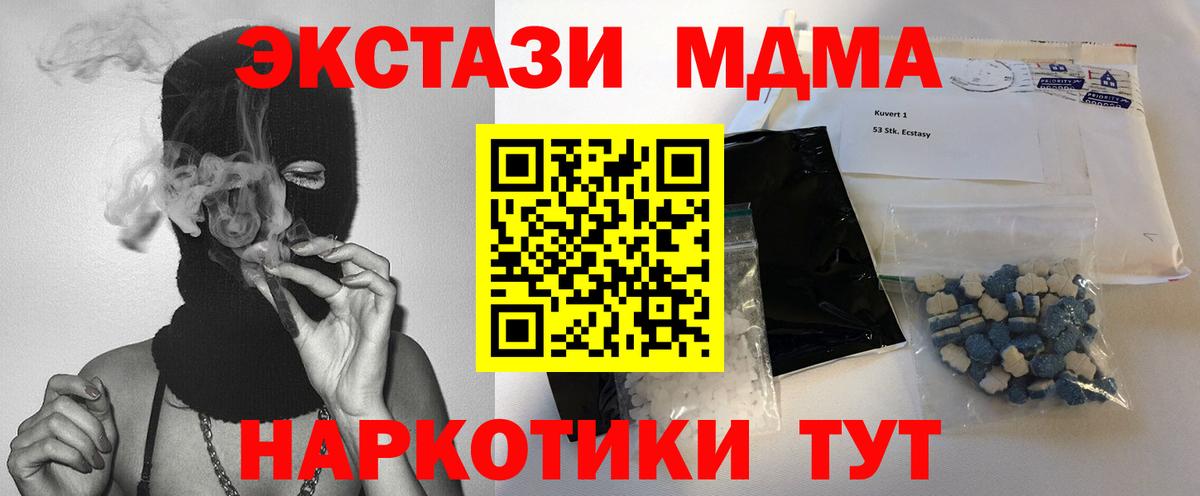 MDMA кристаллы  Вход с VPN  Лыткарино 
