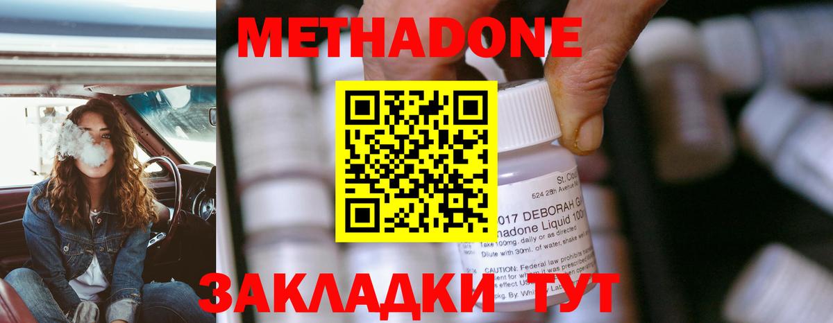 Метадон VHQ  МЕТАДОН methadone  Вход с VPN  Лыткарино 
