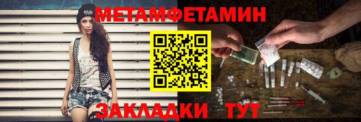 Лыткарино  Первитин Methamphetamine  Вход с VPN  Первитин Methamphetamine 