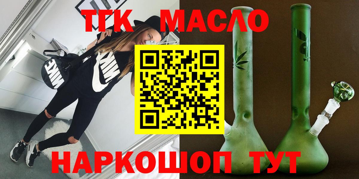 БУТИРАТ Лыткарино
