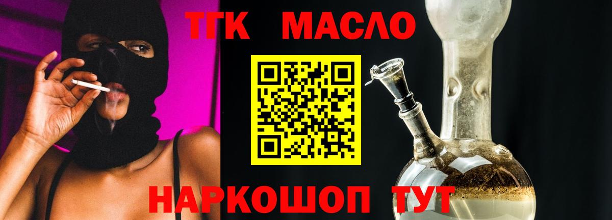 Лыткарино  ТГК вейп  Дистиллят ТГК THC oil  Вход с VPN 